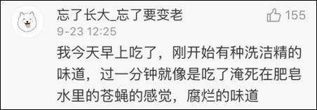 戒蕉戒枣: 香蕉+枣, 引千万网友亲身实验, 一定不要这么吃