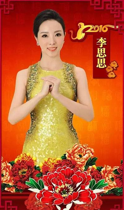 世卫组织曝主持人李思思二胎产子 元宝哥有了皮皮弟