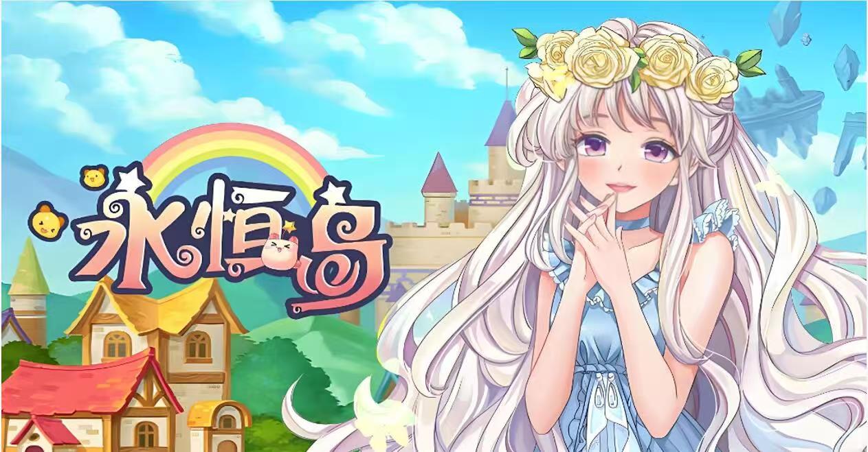 彩虹再映吉斯蒂娅, S26哈密瓜新区启幕之约