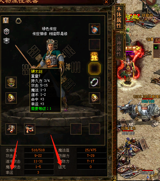 传奇世界: 幸运和诅咒可不是玄学, 作用极强