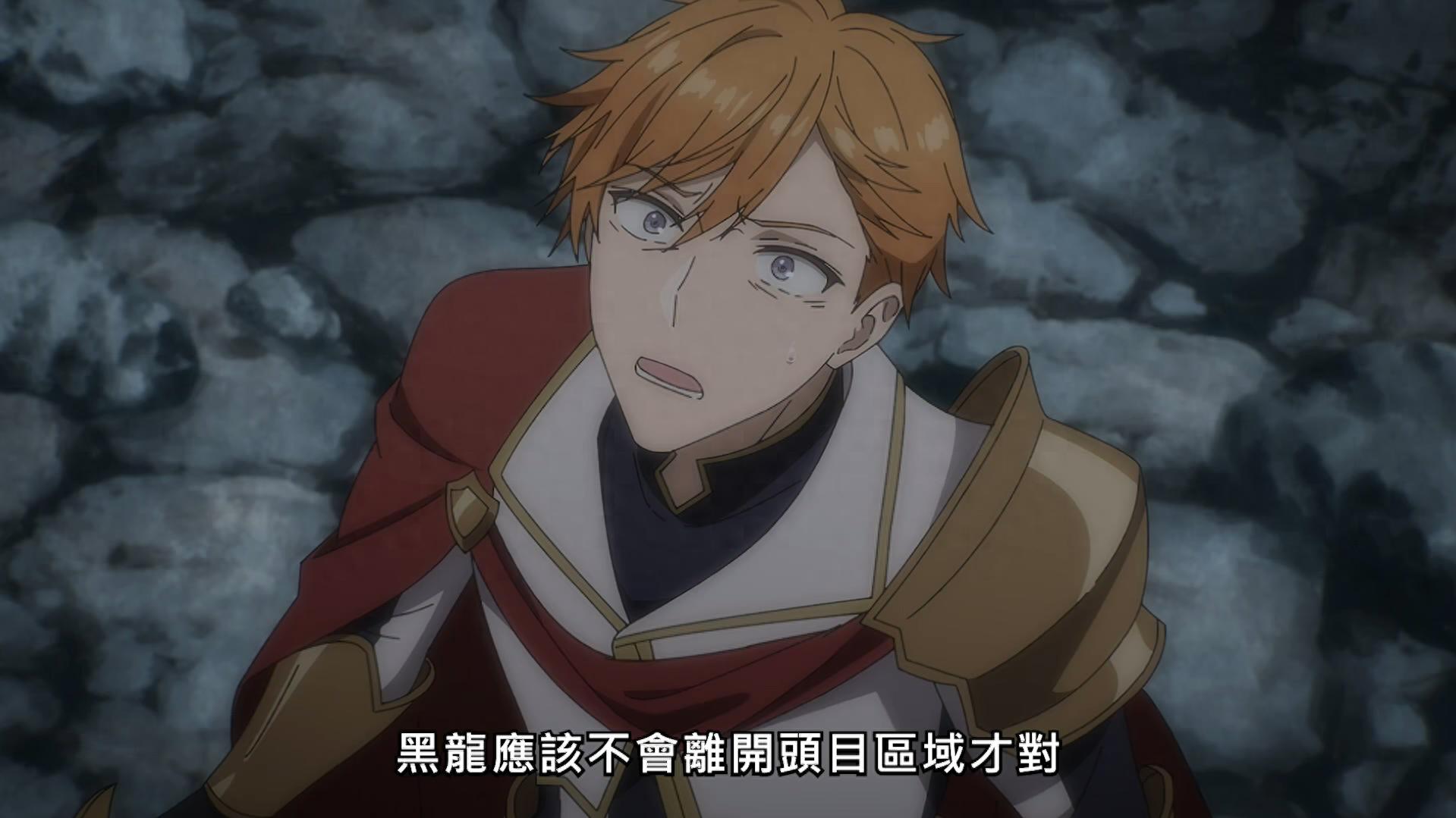 一整集都在打黑龙, 大陆最强的赋予术士却在看戏?