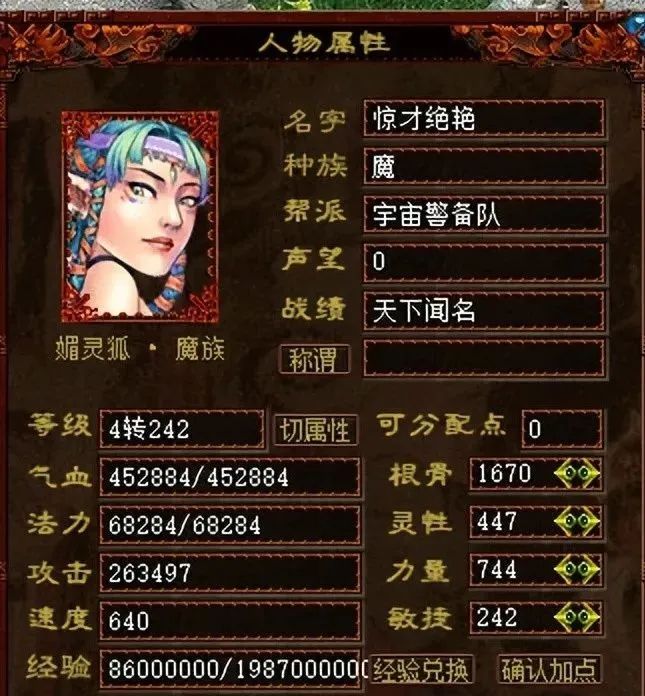 大话西游2: 几十万大洋还是半成品, 神壕角色登上藏宝阁