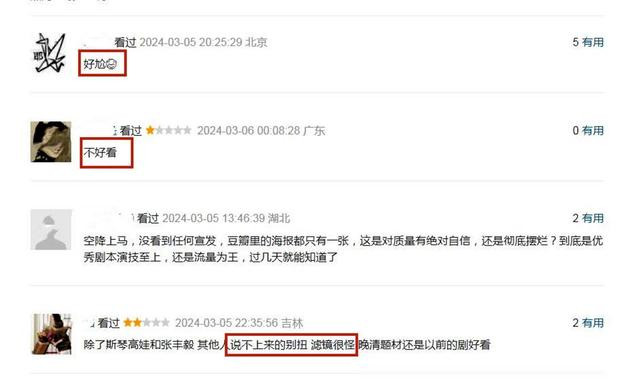 刚播就翻车? 《宣武门》耗时七年首播骂声一片, 老戏骨都救不了