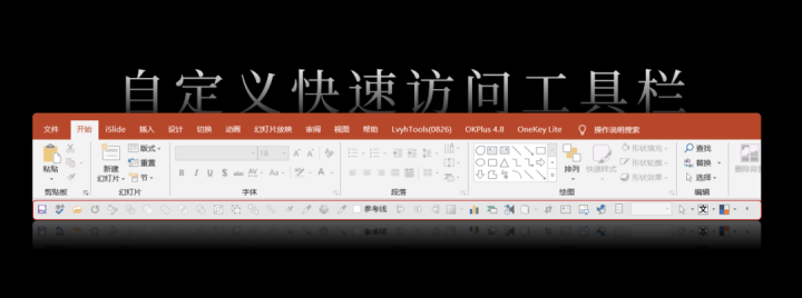 不装了, 8个PPT好习惯全抖搂给你