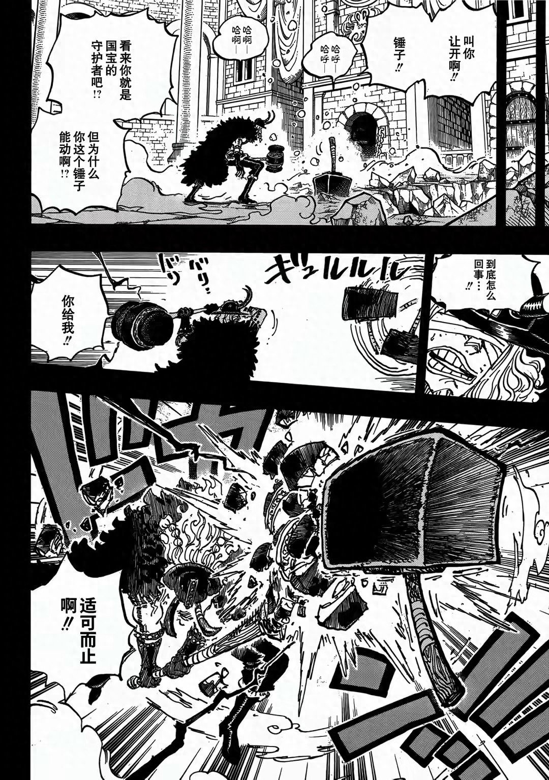 海贼王1171话: 路飞一拳击中伊姆大人, 萨博变成恶魔傀儡