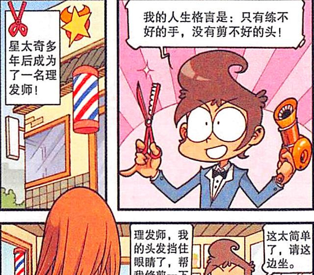 多年后 阿星火了 美女帅哥慕名而来 大爷 服了你这个 老六 资讯风