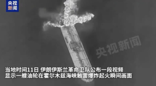 霍尔木兹危机再升级：关闭AIS的商船，正被卷入美伊海峡规则之争