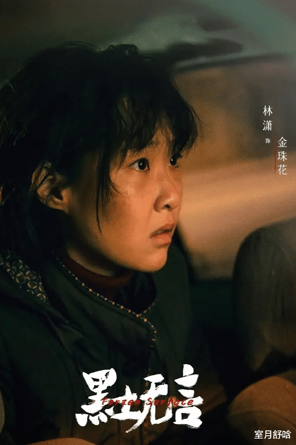 ���������ԡ�8��֮��, ��ѩ��֮������ˮ��, Ůɱ�ֽ��黨������