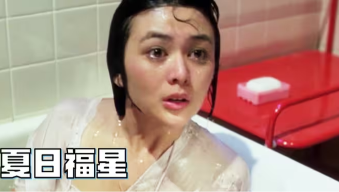 关之琳湿身镜头为何成经典？85年的性感震惊所有人