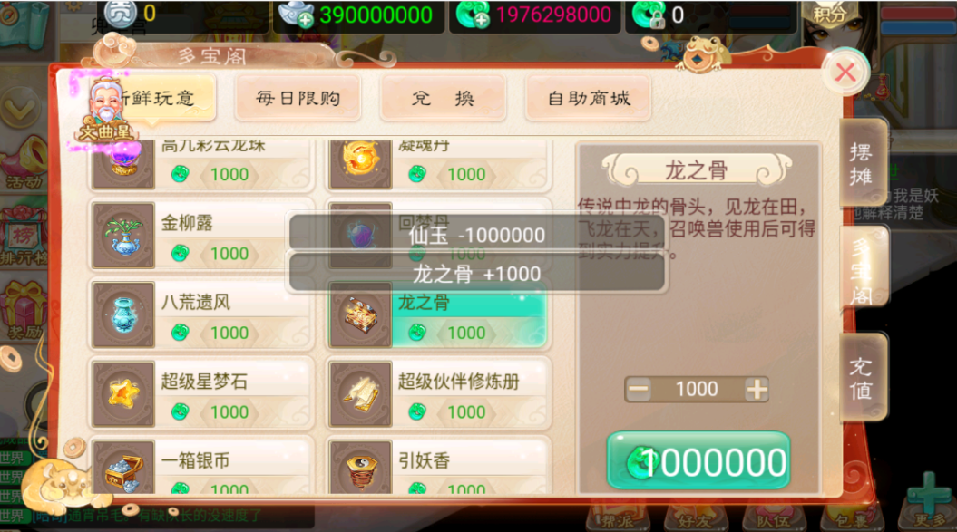大话西游手游: 四万敏的人族大佬, 五件装备属性全部洗的敏捷, 夸张!
