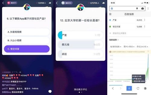 最强大脑、答题神器! 叉叉助手辅助脚本成就《