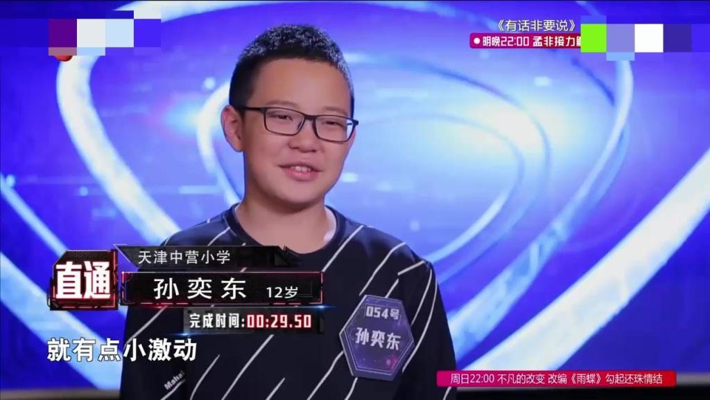 苏清波挑战光点美人惹评委争议 最强大脑 160122