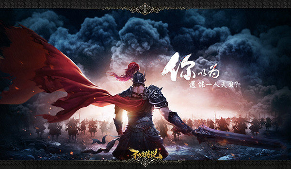 不坑不累5.20 第三代国战网游解开神秘面纱