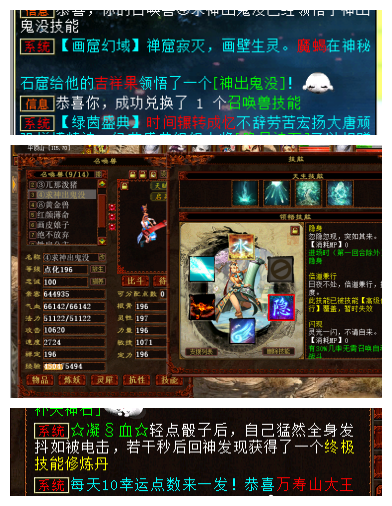 大话西游2(857)这是什么操作? 300块入手的点化0级鼓瞬间六开了