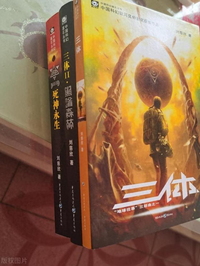 科幻小说的经典之作《三体》影视剧已经正式开拍, 备受关注(三体赵丽颖)
