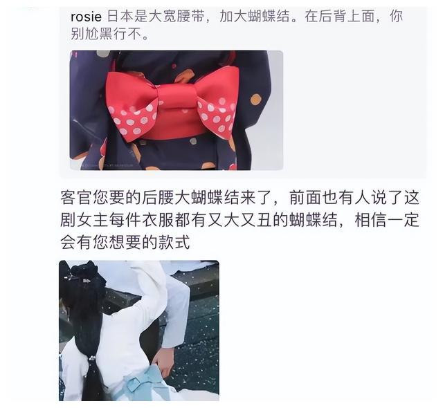 网传重审 吴磊赵露思 星汉灿烂 服装惹争议 官博后期忙翻天 资讯风