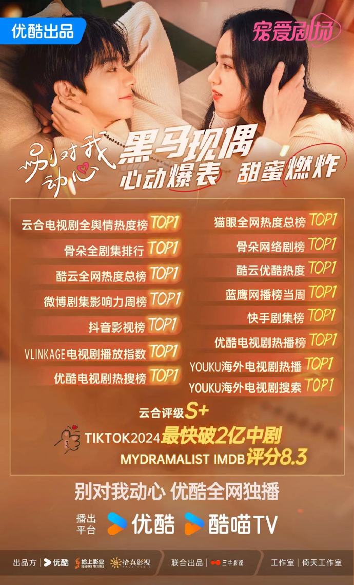 又出现一部甜宠黑马剧, 天降成功打败竹马, 男主在线装“小白花”(别对我动心乐文)