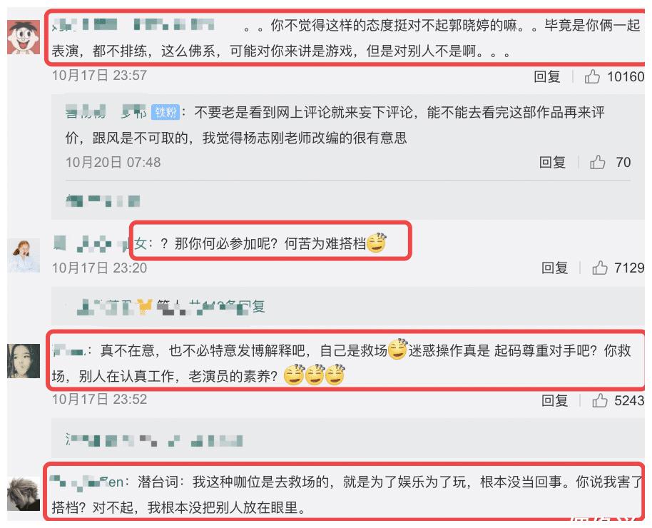 楊志剛發長文告別《演員2》, 鄭重向郭曉婷道歉, 女方並不接受-圖10