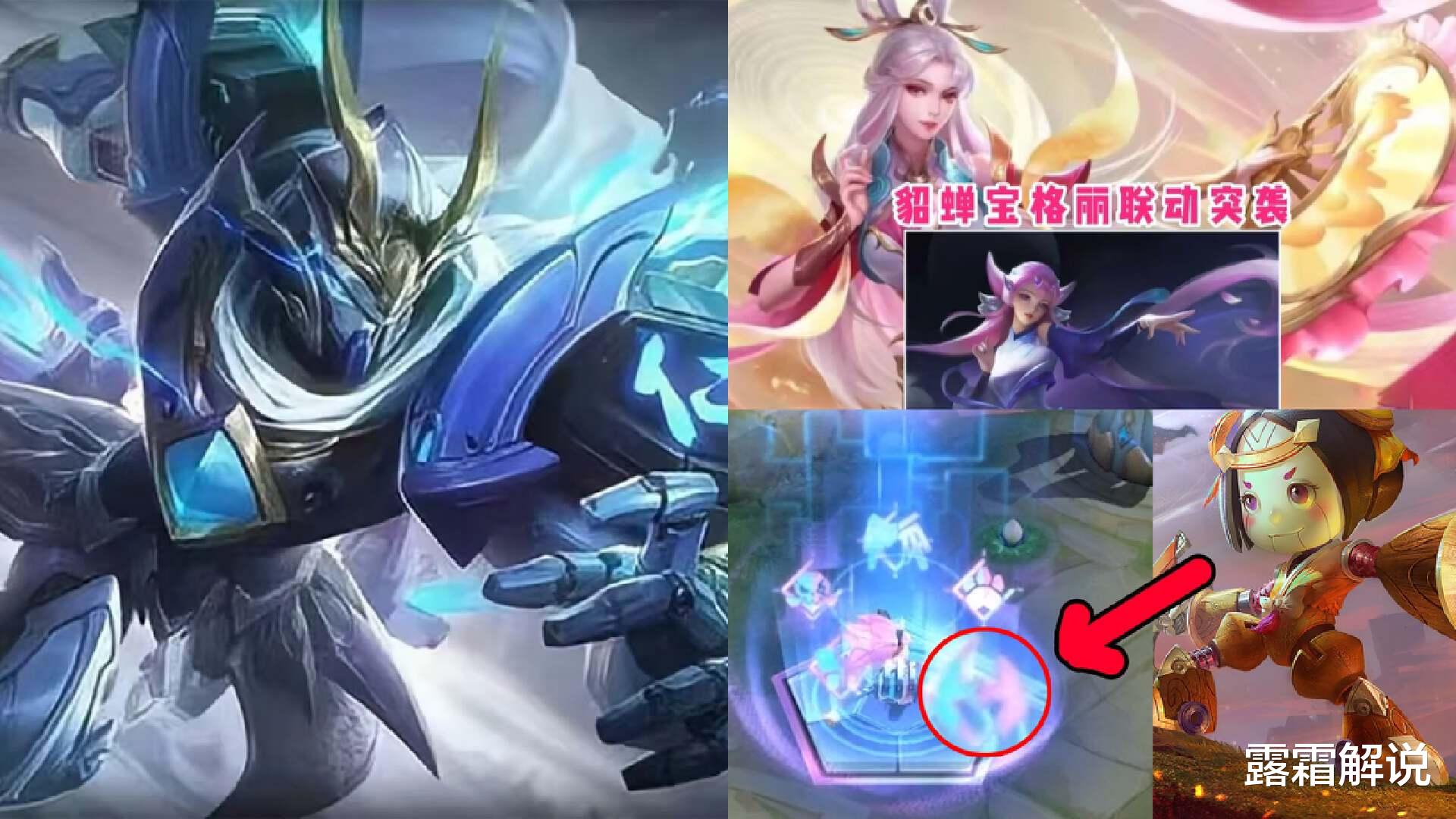 铠星传说形象首爆! 鲁班kpl限定巨帅, 备好1688点券给貂蝉