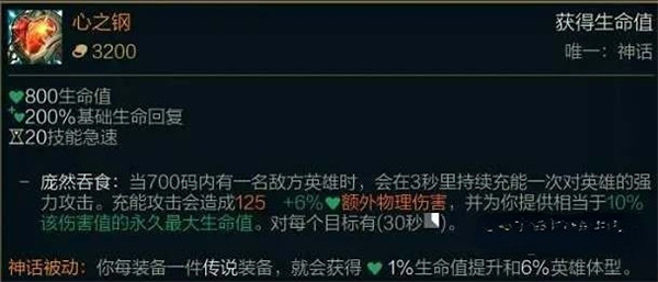 lol心之钢层数叠加方法一览