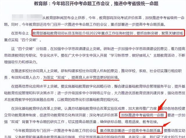 22中考拉开序幕 改革后命题模式有变化 560分将成为分流节点 资讯风