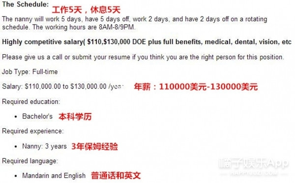 扎克伯格以84万年薪招保姆? 如果真是小札的话, 这钱貌似不多
