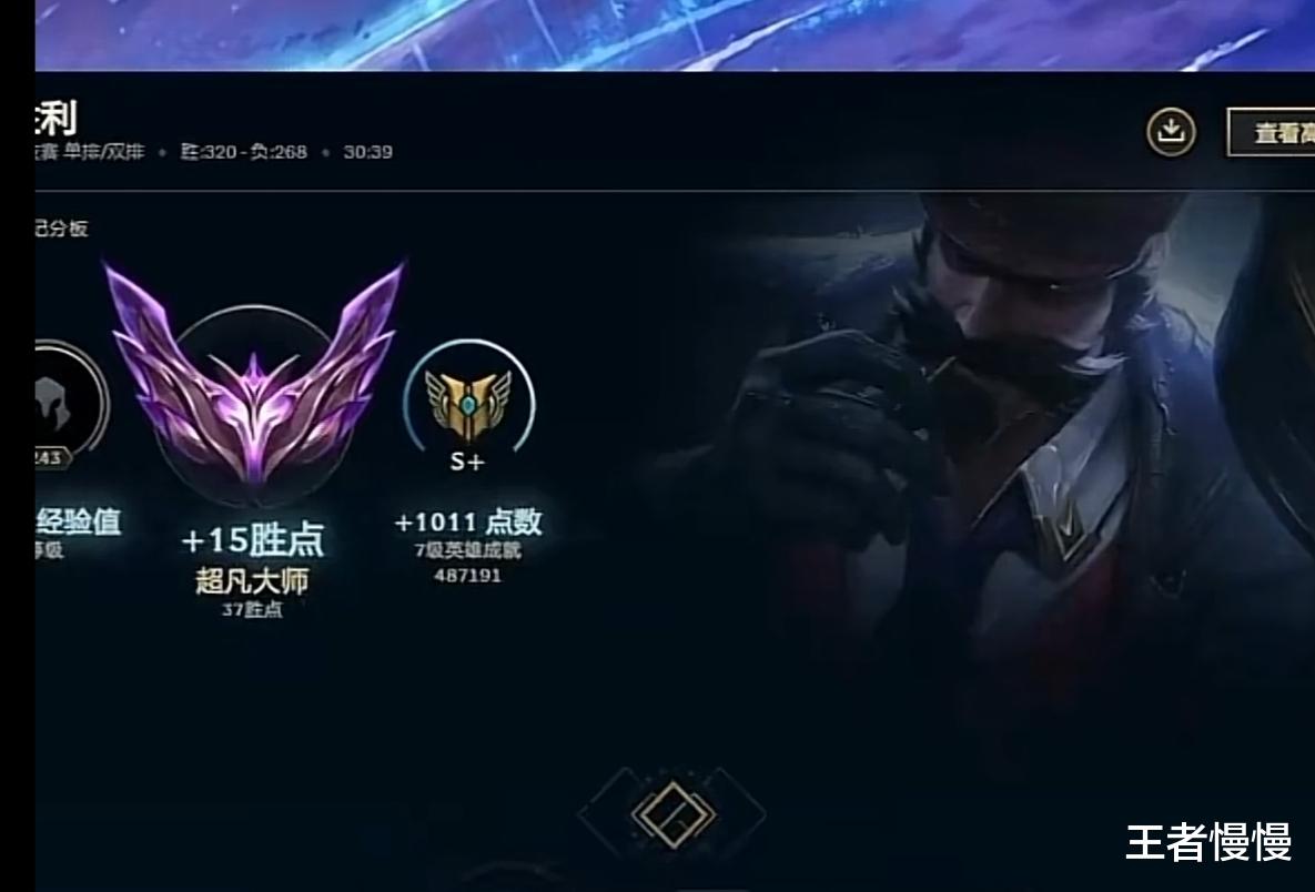 张嘉文大师局玩纯肉男枪, 打出9-1的豪华战绩, 输出高达四万一