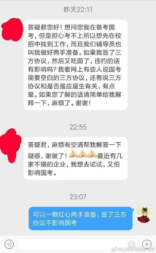 大四边找工作边考公, 签了三方协议影响国家公务员考试录取吗?