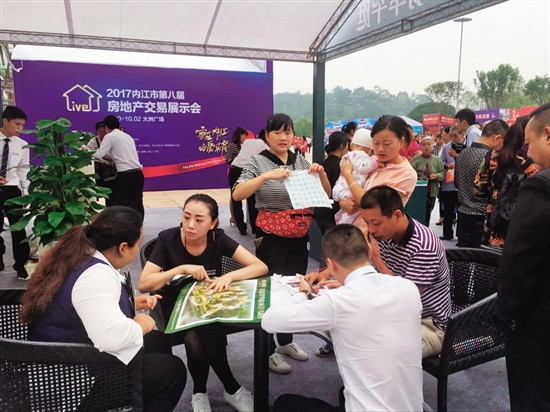 2017年内江市第八届房地产交易展示会开幕