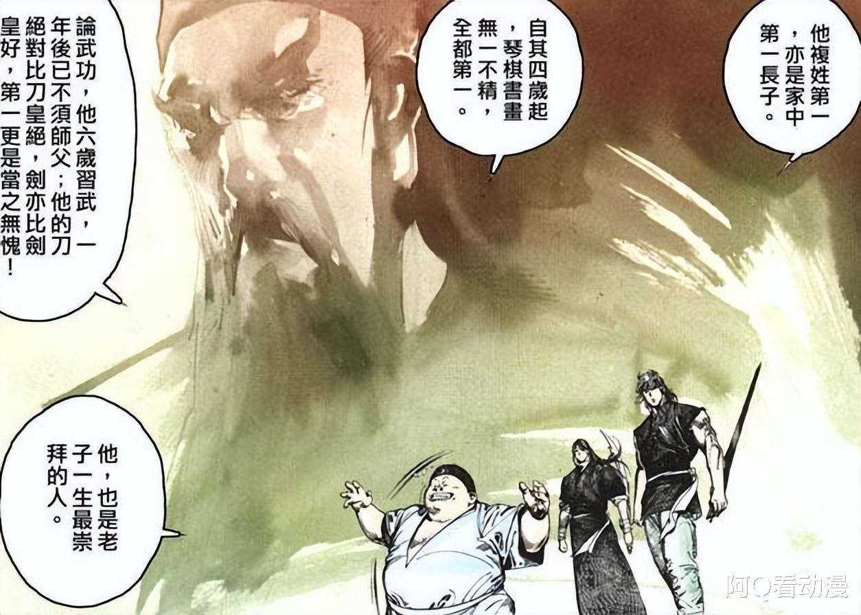 用剑的步惊云, 为何跑去学魔刀?