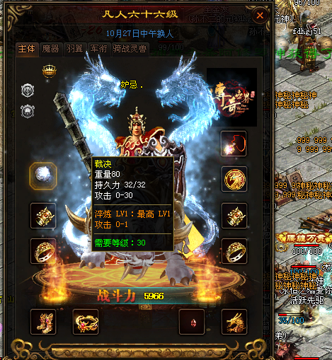 传奇世界: 史上第一个拥有烈火剑法的战士