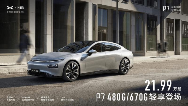 駕乘評價 小鵬p7操控性能專業測試成績如何 中國熱點