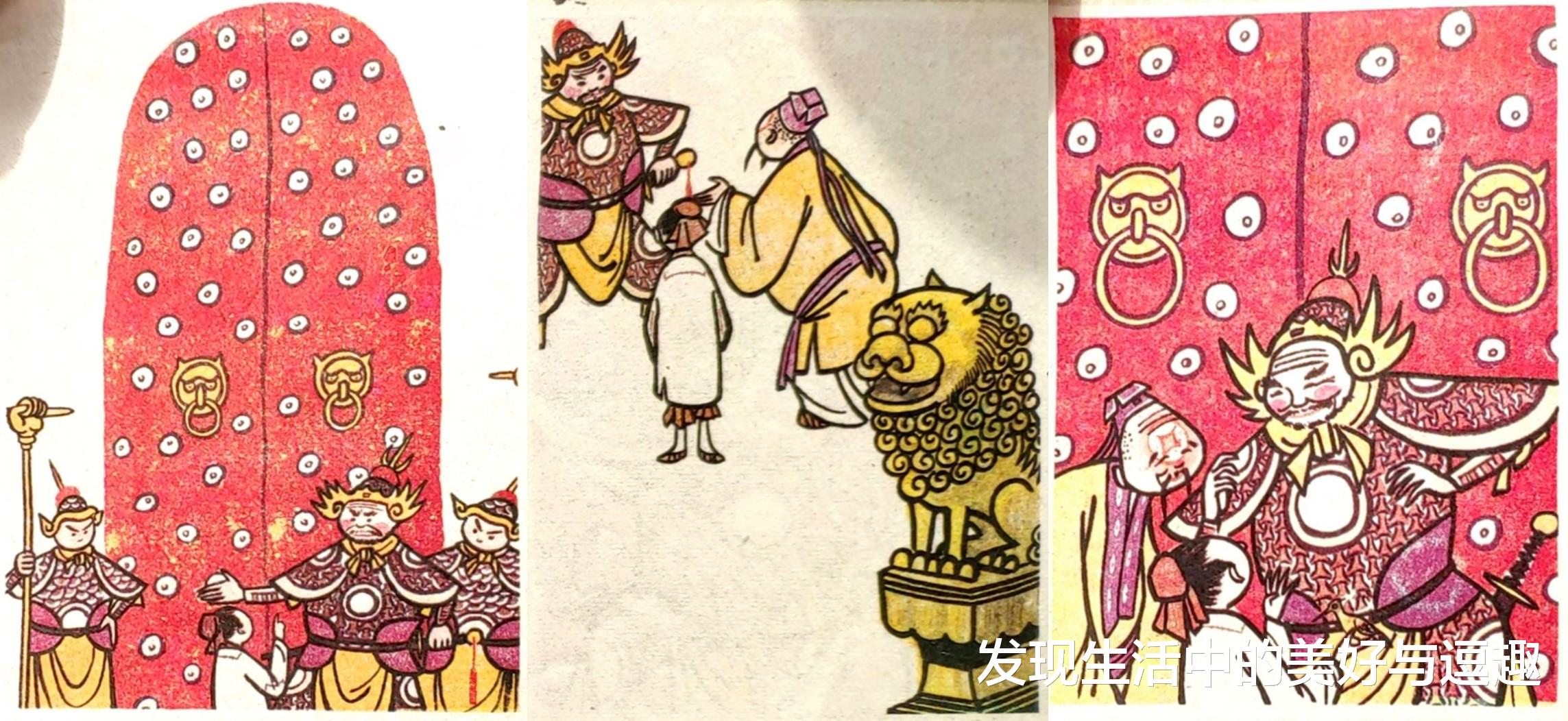 快50岁的动画片《八百鞭子》的原著, 彩色连环画 下