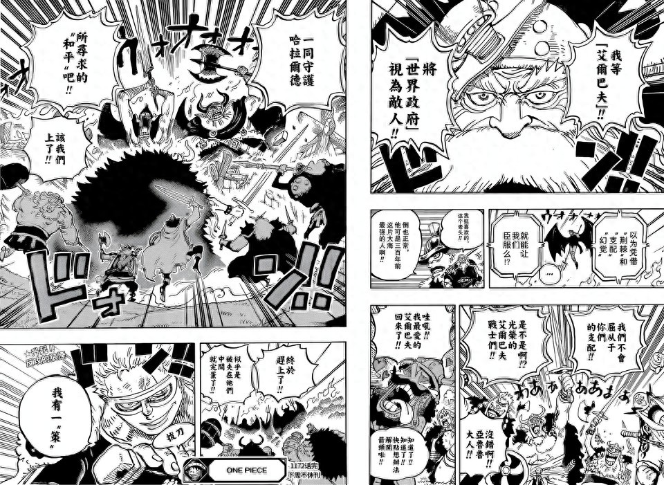 海贼王1174话: 索隆一刀秒杀军子, 洛基王子变成黑龙形态