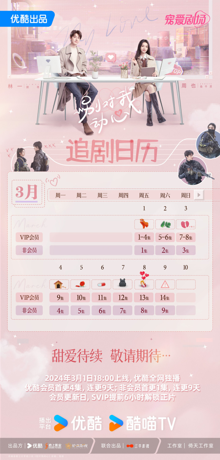 ��һ����Ҳ�¾硶����Ҷ��ġ�����׷������, ��Ա�׸�4��