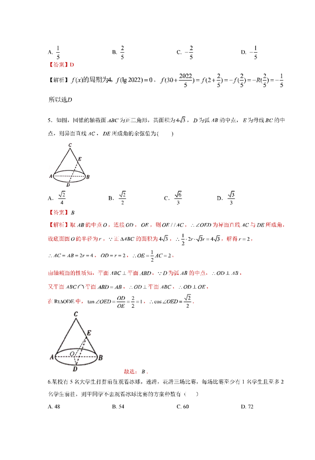 安徽省合肥市一中22届高三最后一卷理科数学 答案解析 资讯风