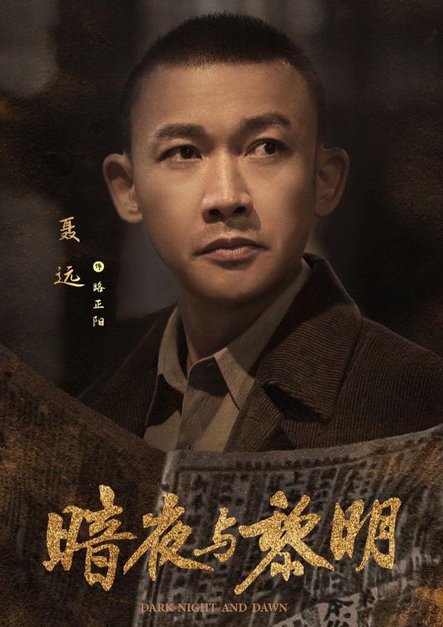 《暗夜与黎明》即将登陆央视, 一部让你心跳加速的谍战剧