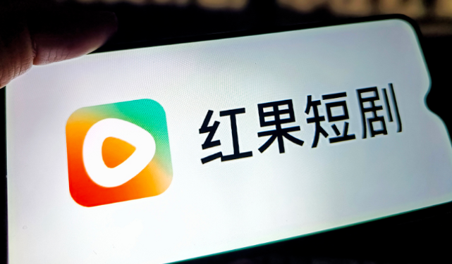 日均刷剧125分钟冲上热搜！红果短剧上线防沉迷：角色出镜喊你放下手机