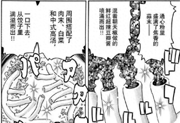 主角被写死又复活? 《中华一番! 极》最新话把料理漫画拍成科幻片
