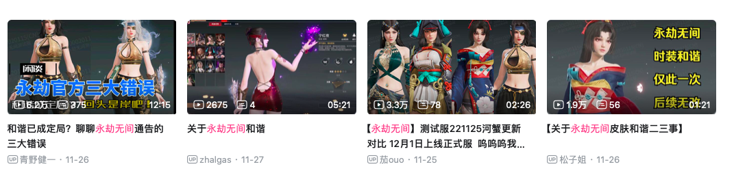 永劫皮肤和谐后上新, 妹纸流口水吐槽: 好哥哥露胸肌解决不了问题