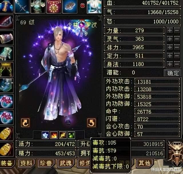 天龙怀旧: 卡级大佬69级小号40万血, 果然钞能力可以满足所有幻想