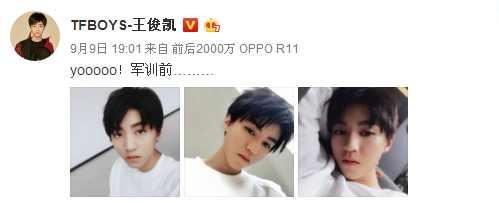 王俊凯军训前后对比: 细皮嫩肉秒变老腊肉, 心疼