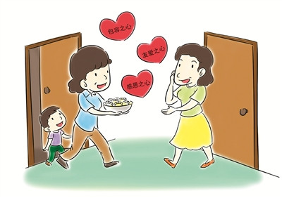 感恩之心, 友爱之心, 包容之心衢州邻里相处常怀三颗心