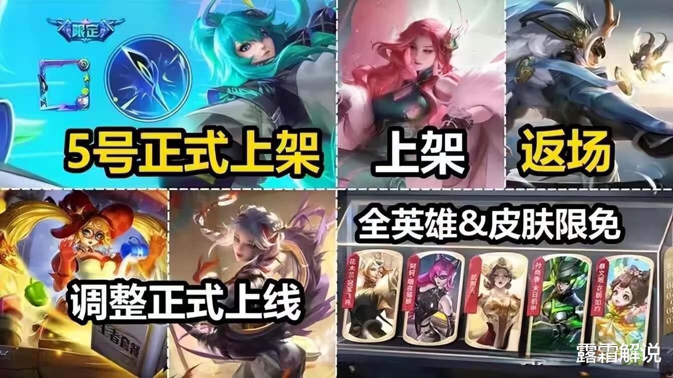 钻石商店有望重启, 6款限定返场突袭, 王昭君笑了, 5折商店关闭