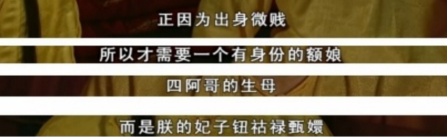 《甄嬛传》其实太后早就知道双生子并非龙裔, 为何不揭穿甄嬛?(剧情妃是什么意思)