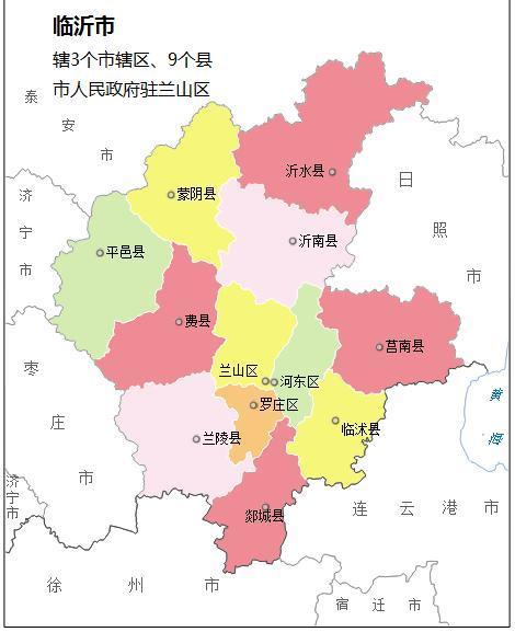临沂市行政区划表图片