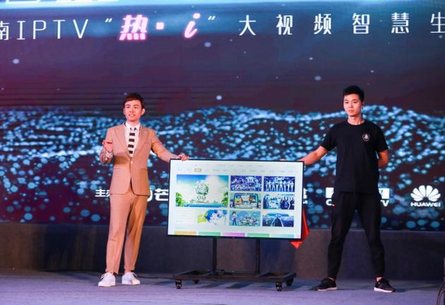 芒果TV合作湖南电信 发布IPTV智能一体机“翼芒”