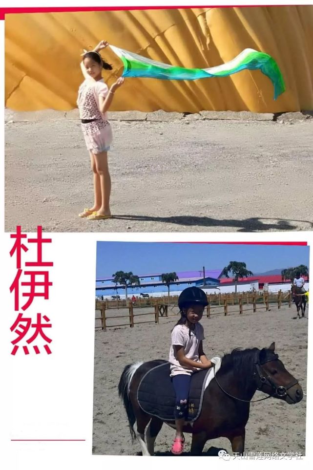 克拉玛依市准东三小五年级二班 杜伊然《勇气给予我力量》指导教师