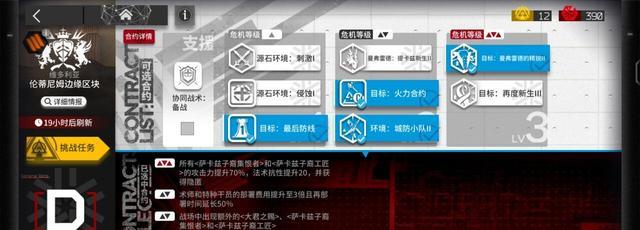 明日方舟11月26日伦蒂尼姆边缘区块8级低保攻略6位干员轻松挂机