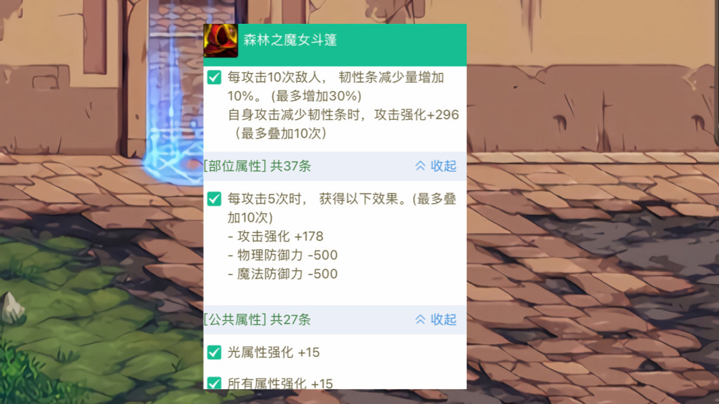 &ldquo;破韧C&rdquo;横空出世, 加速破韧伤害不俗